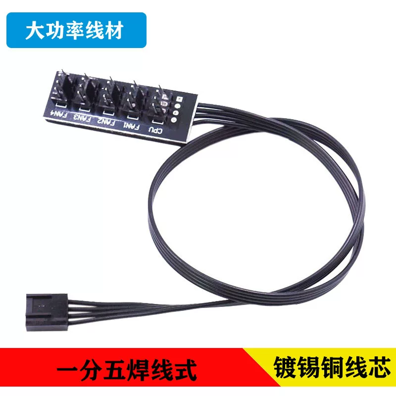 Hub quạt máy tính, HUB quạt PWM một đến năm, điều khiển nhiệt độ 4Pin, một đến bốn, bảng mở rộng năm