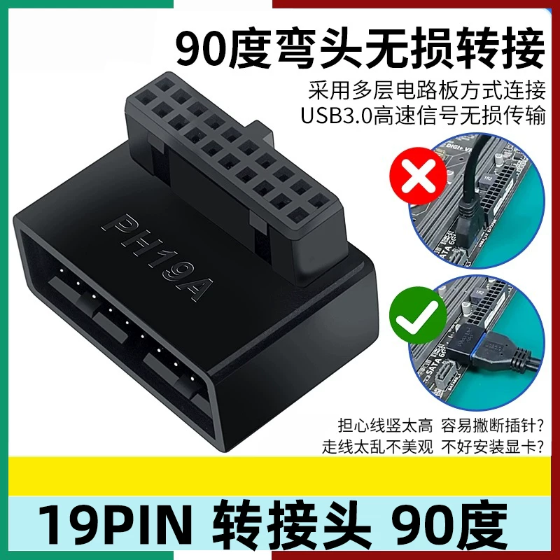 Bo mạch chủ máy tính để bàn Bộ chuyển đổi USB3.0 đầu nối góc vuông Ổ cắm 19/20pin Đầu nối xoay ngược định tuyến phía sau 90 độ