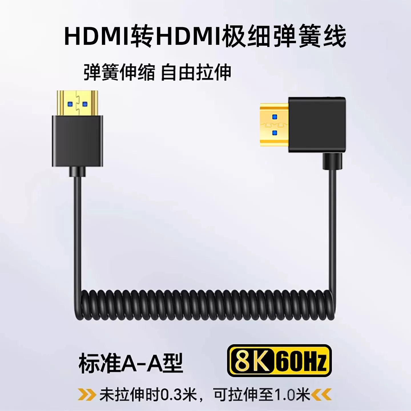 Cáp độ nét cao HDMI 2.1 kết nối với màn hình máy tính 8k video TV set-top box máy chiếu cáp lò xo mở rộng