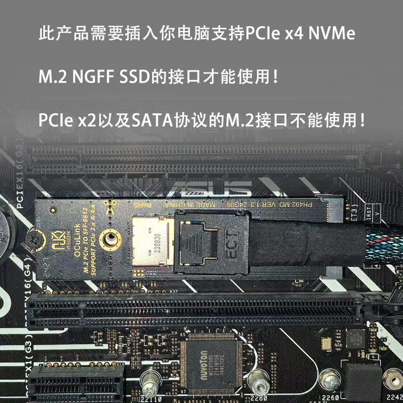 Giao diện Oculink NVME M.2 với bộ chuyển đổi thẻ bộ chuyển đổi SFF-8612 SFF-8611