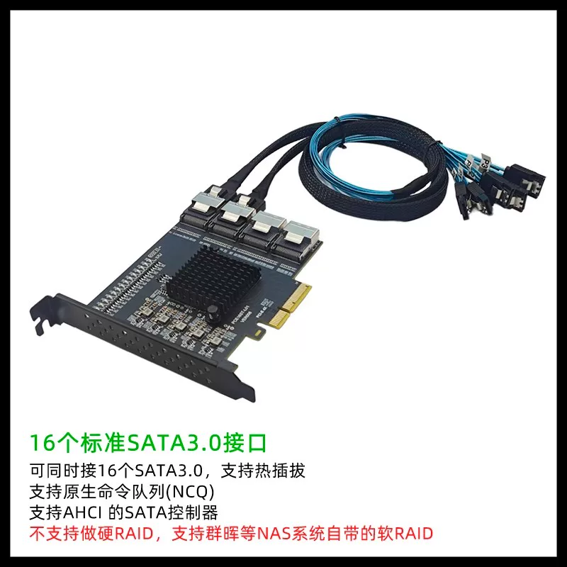 Thẻ chuyển đổi PCIE sang SFF8087 x4 sang thẻ mở rộng ổ cứng SATA 16 cổng MINISAS/SATA3.0