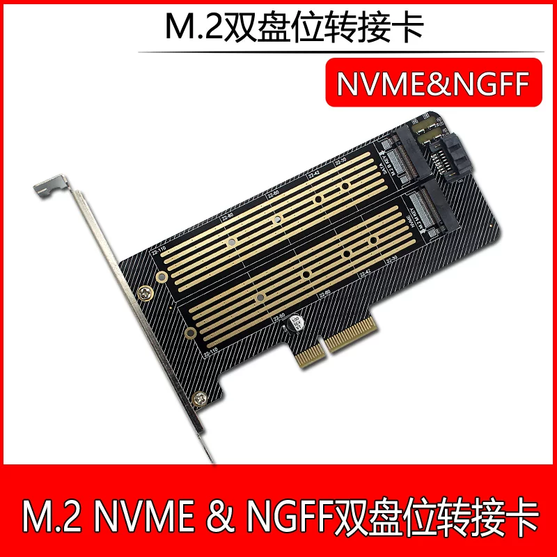 Thẻ mở rộng bộ chuyển đổi đĩa kép M.2 NVMe NGFF SSD sang PCIE SATA hỗ trợ kết nối M Key B Key.