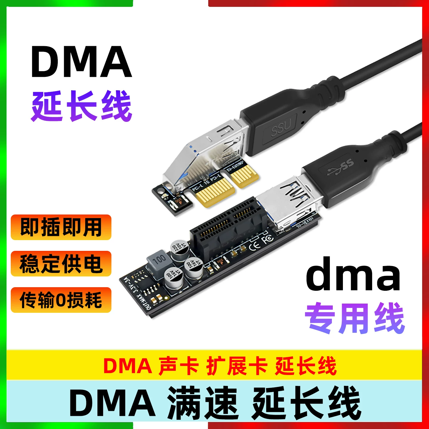 Cáp nối dài PCIE X1 DMA mở rộng tốc độ tối đa, card âm thanh DMA ngoài, cáp chuyên dụng cho thiết bị ngoài