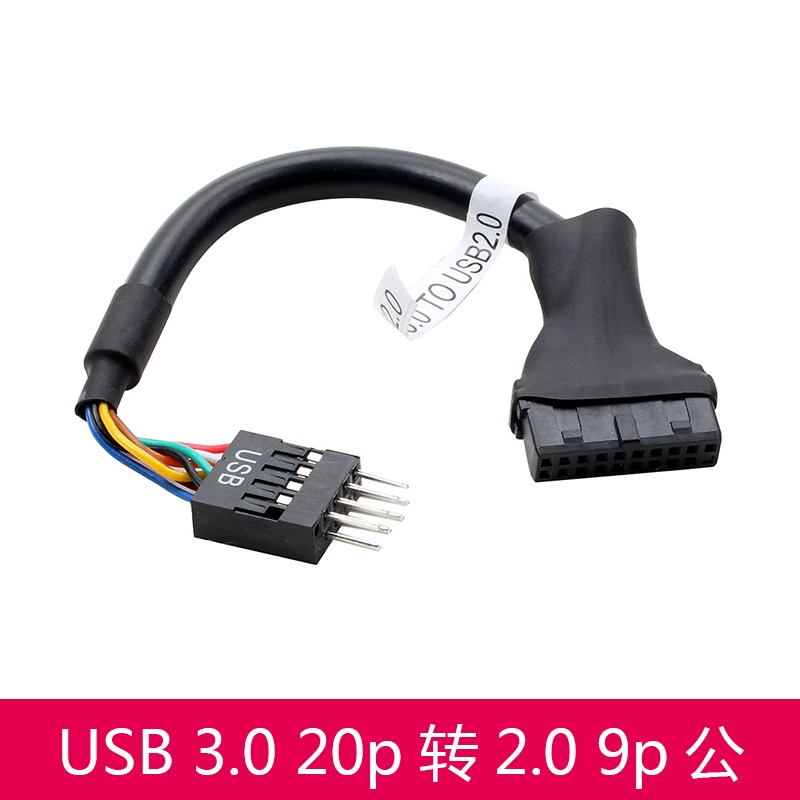 Bo mạch chủ USB 3.0 20 chân sang 2.0 9 chân cáp chuyển đổi từ cái sang đực/cáp USB 2.0 sang 3.0 cáp mặt trước