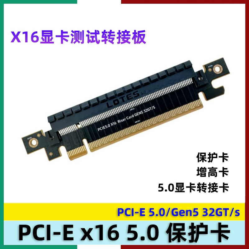 Card chuyển đổi nâng cấp card đồ họa PCIE5.0 16X, card chuyển đổi PCI-E164p, Gen5 32GT/s