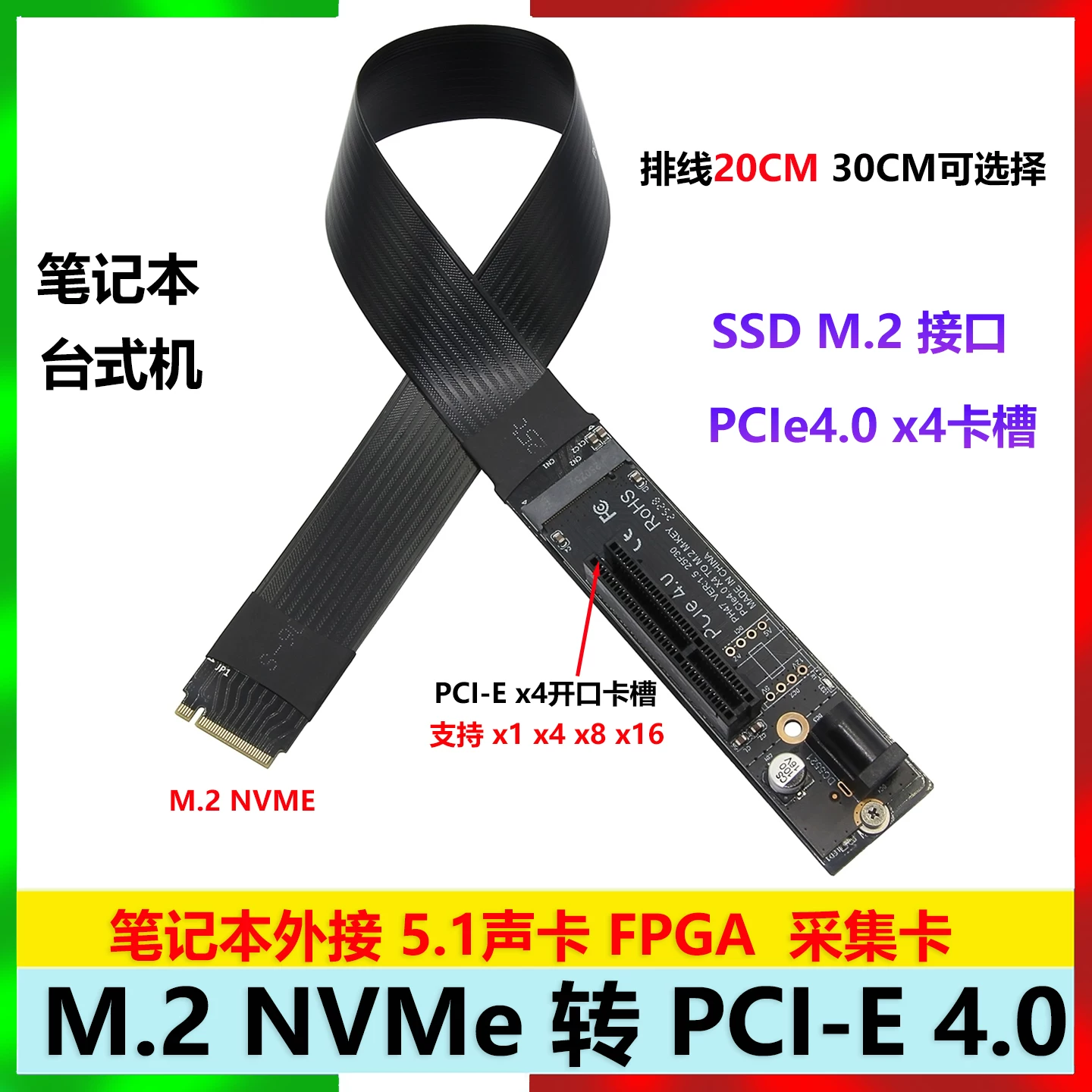 Bộ chuyển đổi M.2 NVMe sang PCIe với nguồn điện DC cho máy tính xách tay để kết nối card đồ họa ngoài, card âm thanh và card ghi hình FPGA.