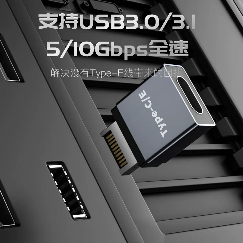 Bộ chuyển đổi Type-E USB3.1 TYPE-C đầu nối nam sang TYPE-E cho máy tính, đầu nối mặt trước khung máy
