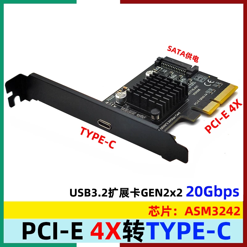 Thẻ mở rộng USB3.2 GEN2x2 20Gbps PCI-E 4X bộ chuyển đổi TYPE-C Xiangshuo ASM3242 chip