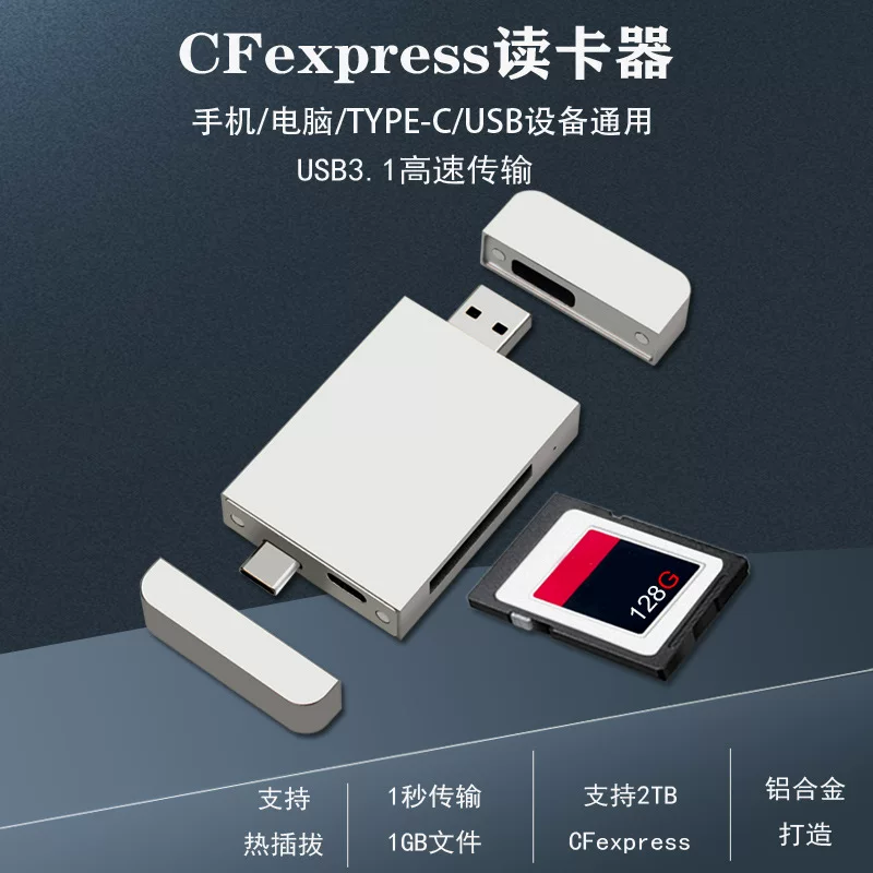Đầu đọc thẻ USB-A CFexpressTypeB tốc độ cao có lỗ mở từ tính phù hợp với máy ảnh Sony và các loại máy ảnh SLR khác