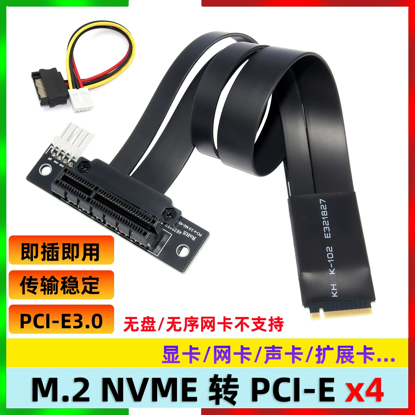 Cáp nối dài M2 sang PCIE Cáp chuyển đổi M.2NVME sang khe cắm PCI-E3.0 X4X16 Bộ chuyển đổi card mạng 10Gbps