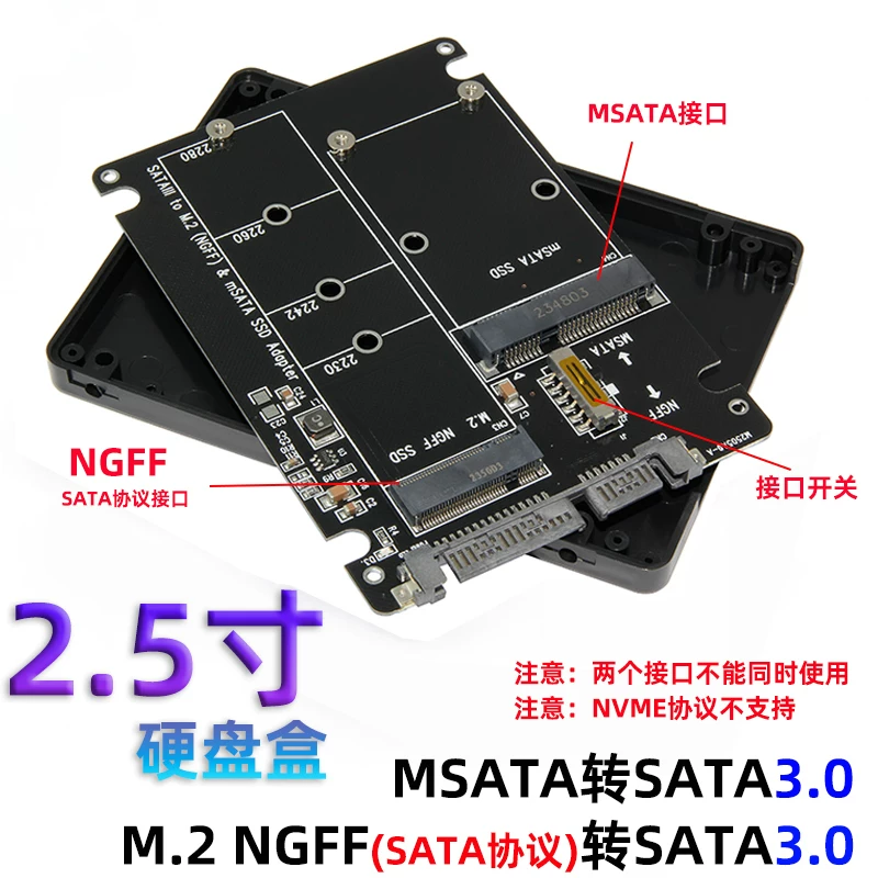 Thẻ chuyển đổi M.2 NGFF SSD MSATA sang SATA3.0 sang cổng nối tiếp, sử dụng kép hai trong một, 7MM