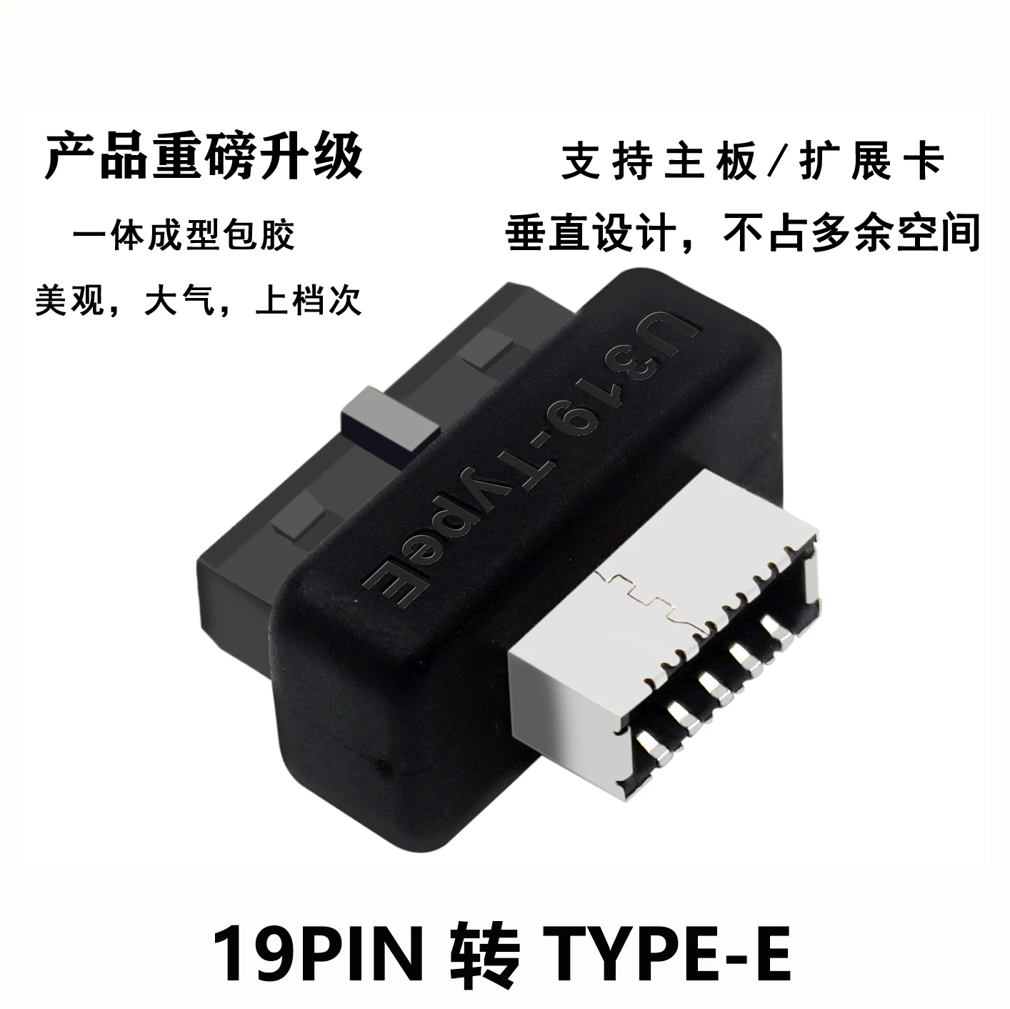 Bo mạch chủ USB3.0 19PIN sang TYPE-E bộ chuyển đổi khung máy mặt trước cổng TYPE C tích hợp đúc