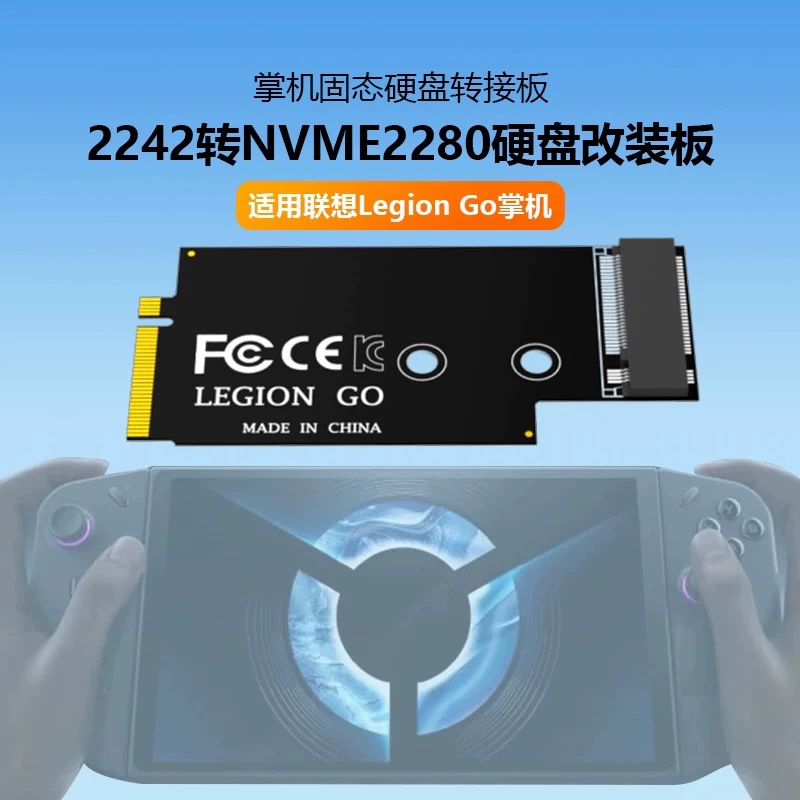 Thích hợp cho việc sửa đổi thẻ chuyển đổi máy chơi game cầm tay Lenovo Legion Go 2242 thành 2280, bo mạch mở rộng ổ cứng SSD trạng thái rắn