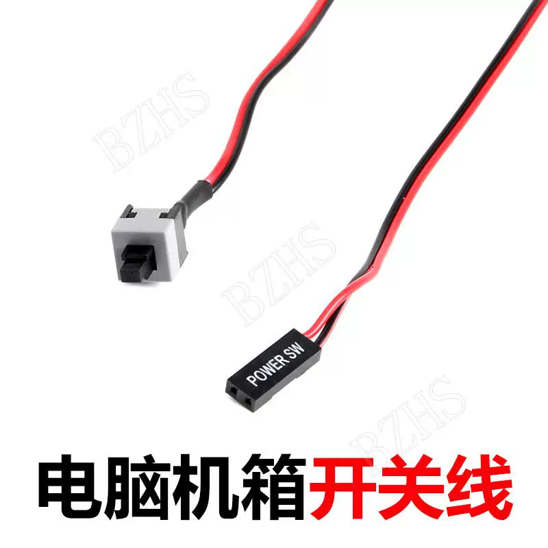 Cáp chuyển mạch máy chủ, cáp khởi động, cáp chuyển mạch nguồn khung máy ATX, cáp khởi động lại, cáp nối chuyển mạch bo mạch chủ