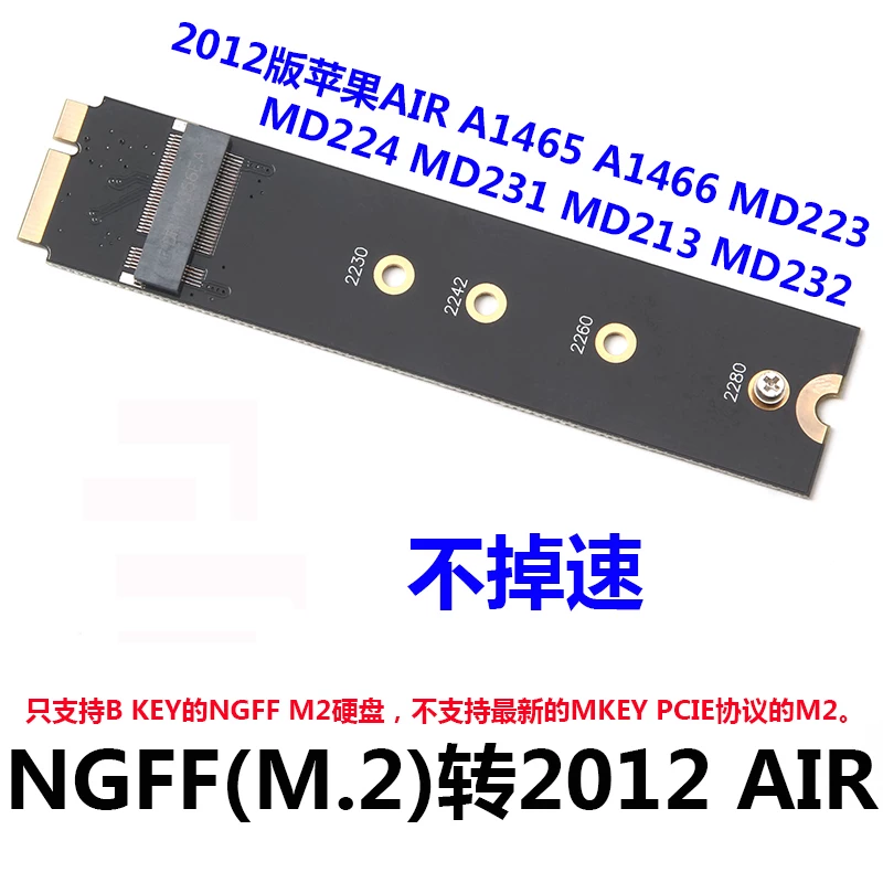 Thích hợp cho Macbook air 2012 RETINA SSD Apple M.2 NGFF đến ổ cứng SSD 2012