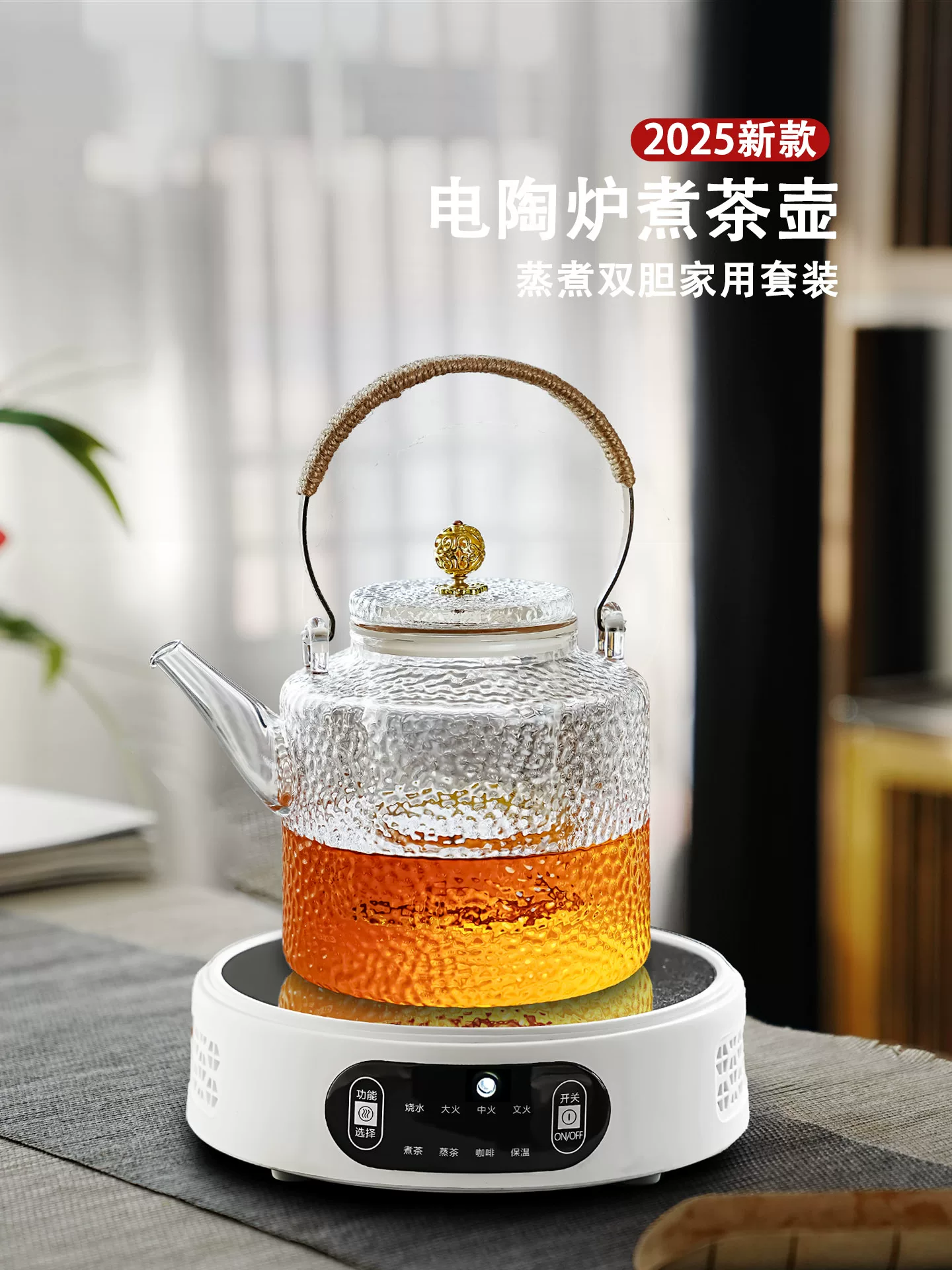 Bộ ấm trà điện gốm sứ công suất cao mới năm 2025, ấm thủy tinh chịu nhiệt cao dung tích lớn có tay cầm, bộ dụng cụ gia đình