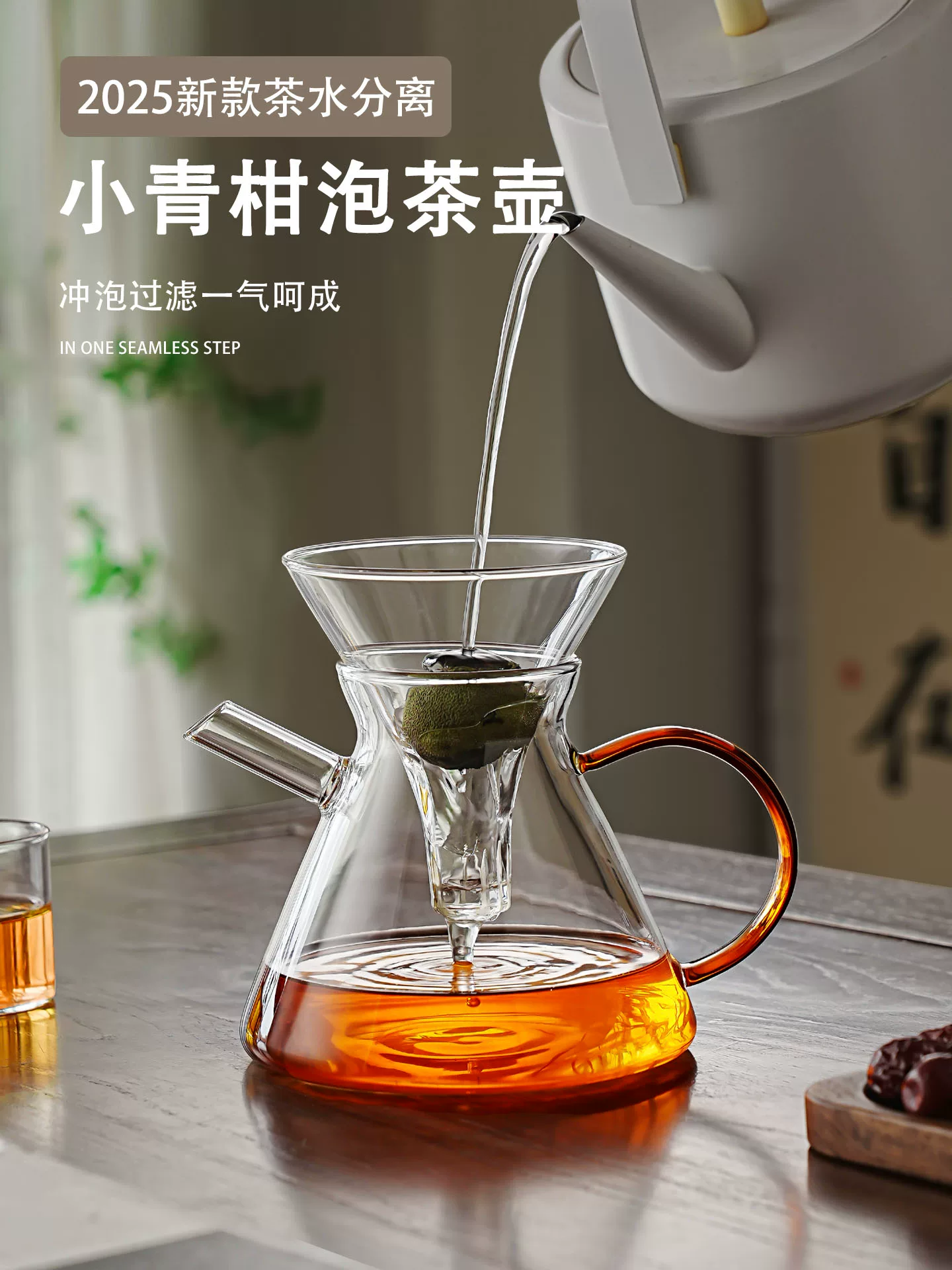 Ấm pha trà đặc biệt dành cho quýt xanh nhỏ, mẫu mới 2025, ấm pha trà tách nước có lưới lọc, ấm thủy tinh chịu nhiệt cao dùng trong gia đình