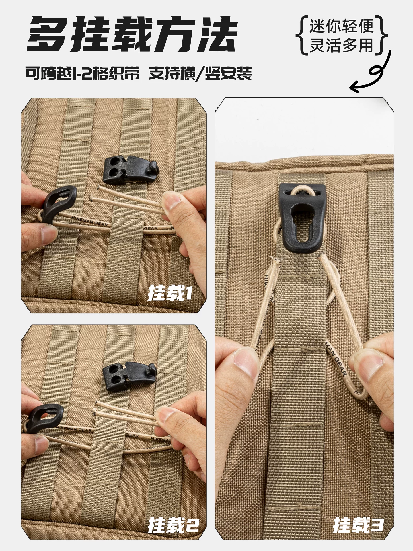 Kẹp dây đai mở rộng Molle, khóa đinh leo núi bền chắc, khóa dây thun mở rộng để cố định gậy leo núi ngoài trời, balo.