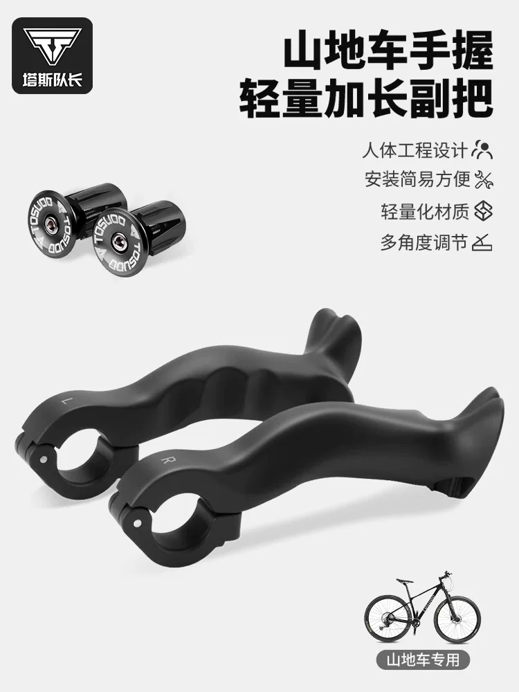 Tay lái phụ trợ xe đạp leo núi Captain Tas, bọc tay cầm thoải mái, có thể điều chỉnh, siêu nhẹ, đa năng