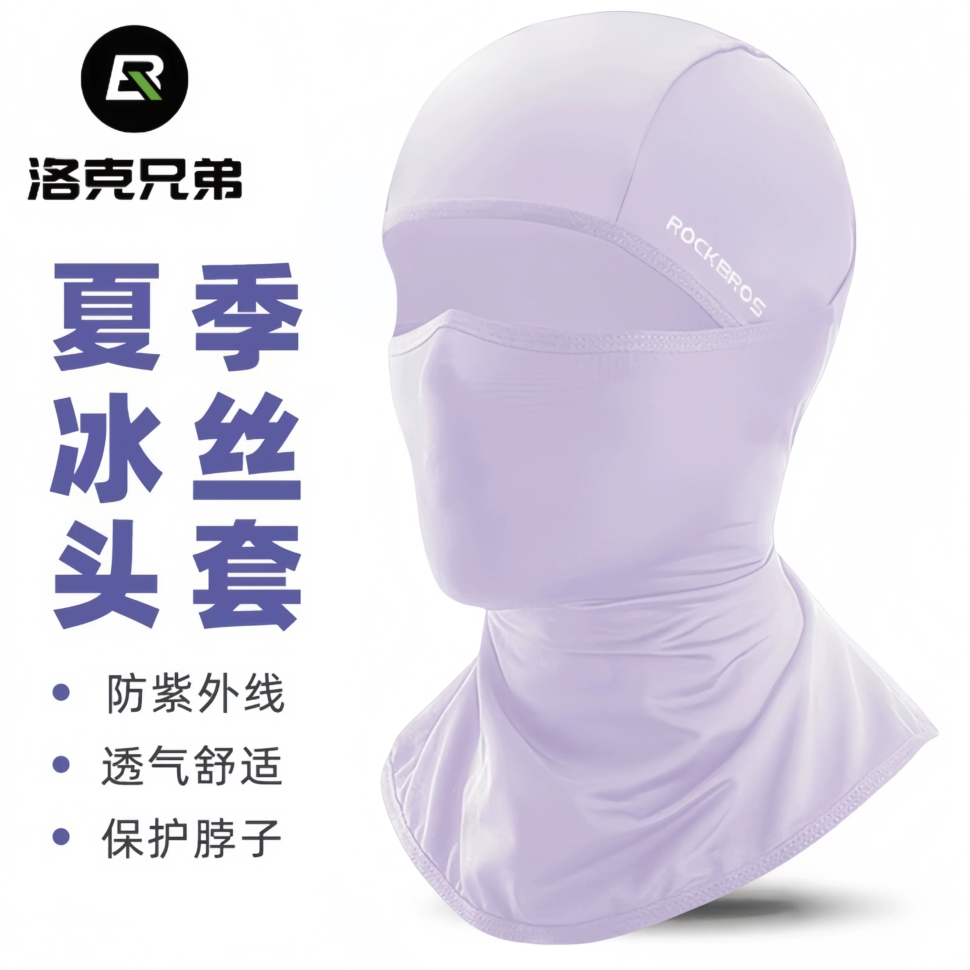 Mặt nạ chống nắng Rock Brothers băng lụa che đầu toàn mặt chống tia cực tím mùa xuân hè chống gió đi xe đạp ngoài trời thoáng khí