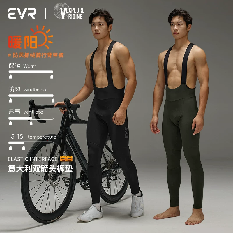 Quần yếm đi xe đạp mũi tên đôi EVR dành cho nam, vải Carvico, lông cừu mùa thu đông, ấm áp, thoáng khí và chống gió