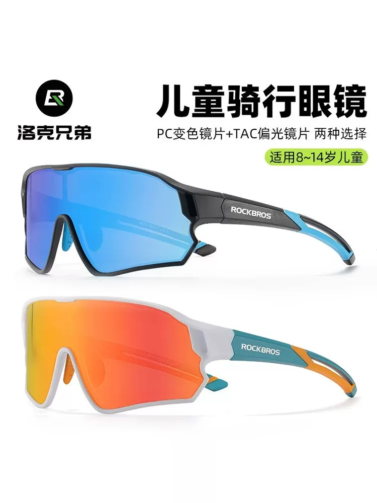 Kính đi xe đạp dành cho trẻ em Rock Brothers phân cực và đổi màu, chống gió và chống cát, kính đi xe đạp dành cho thanh thiếu niên và nam giới, thể thao ngoài trời và chạy bộ