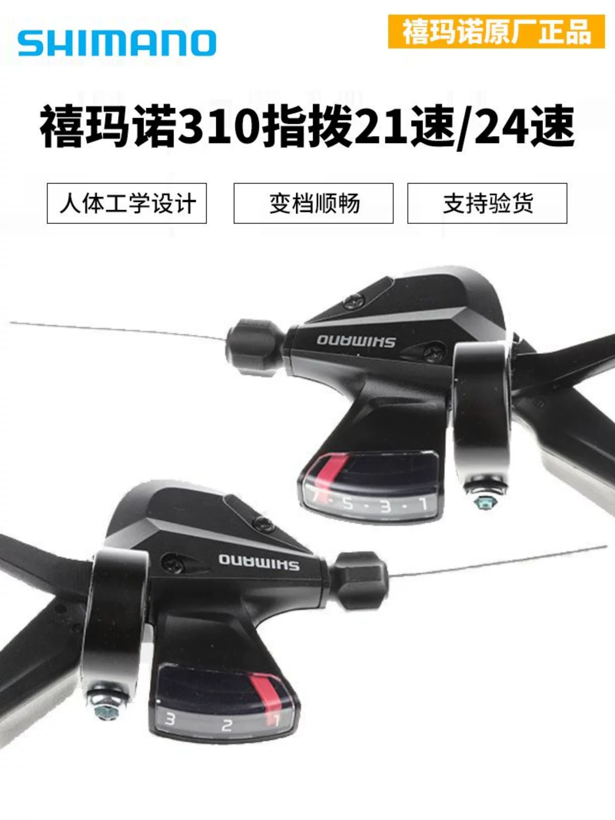 Phụ kiện cần gạt chuyển số xe đạp Merida loại tách rời, tay ga trước 7/8/21/24 tốc độ