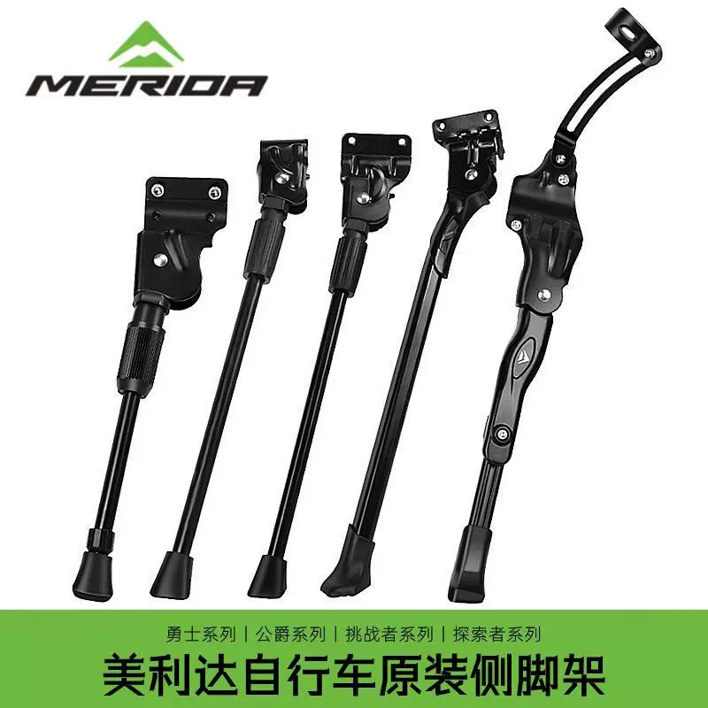 Chân chống xe đạp chính hãng Merida 26/ 27.5inch chân chống xe đạp leo núi chân chống đỗ xe thang hỗ trợ bên hông