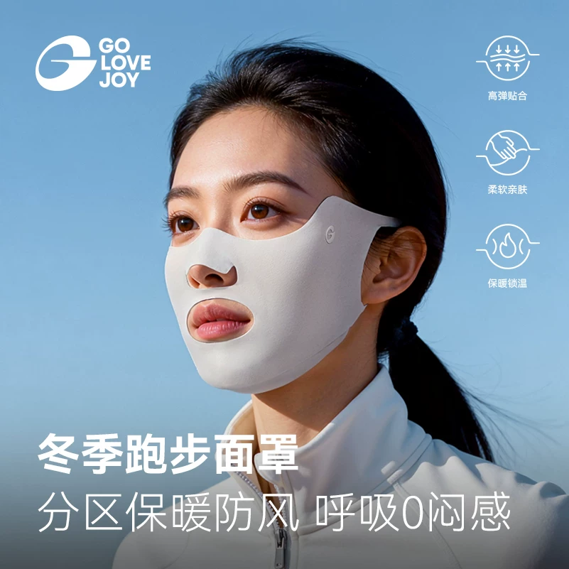 Mặt nạ chạy bộ mùa đông Gaolejie ấm áp và chống gió, bảo vệ mặt khi trượt tuyết, mặt nạ thể thao đi bộ đường dài và leo núi, thoáng khí và dễ thở.