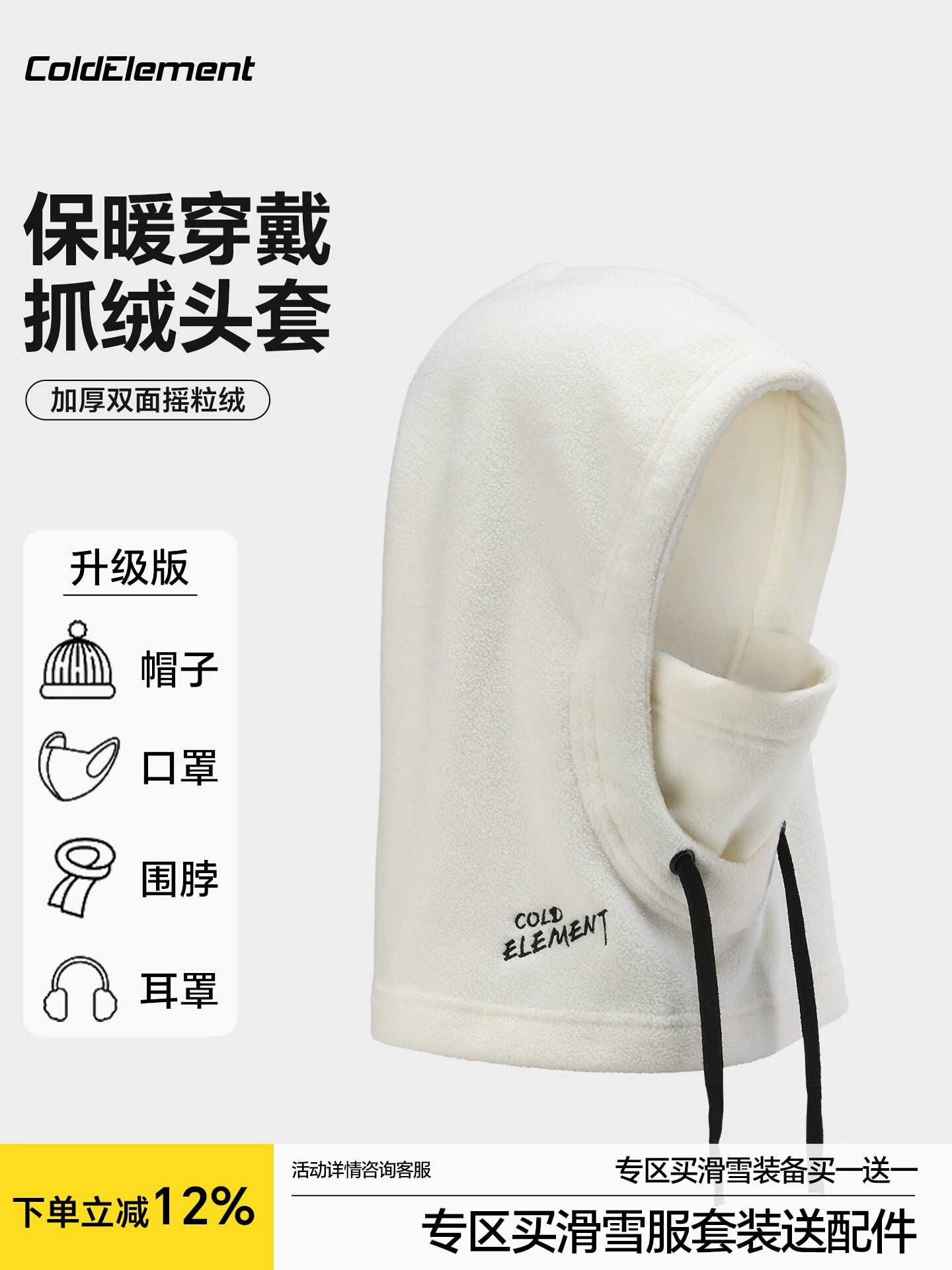 Mặt nạ trượt tuyết Coldelement mũ trùm đầu mùa đông chống gió và chống lạnh mũ bảo hiểm chuyên nghiệp dành cho nam và nữ