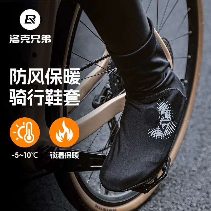 Rock Brothers ấm áp đi xe đạp bao giày xe đạp đường núi khóa giày phụ kiện nam mùa thu đông đi xe đạp chống gió