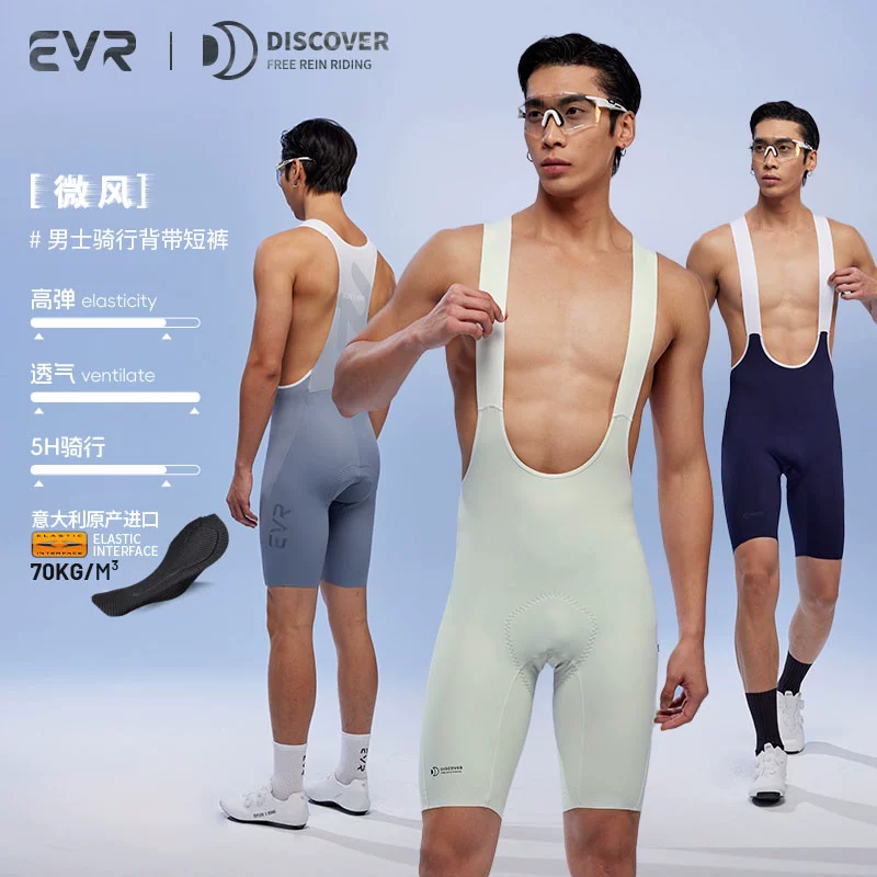 Quần short đạp xe EVR kiểu mũi tên đôi mới mùa hè dành cho nam, quần đạp xe có dây đeo thoáng khí, trang phục đạp xe đường trường DIS