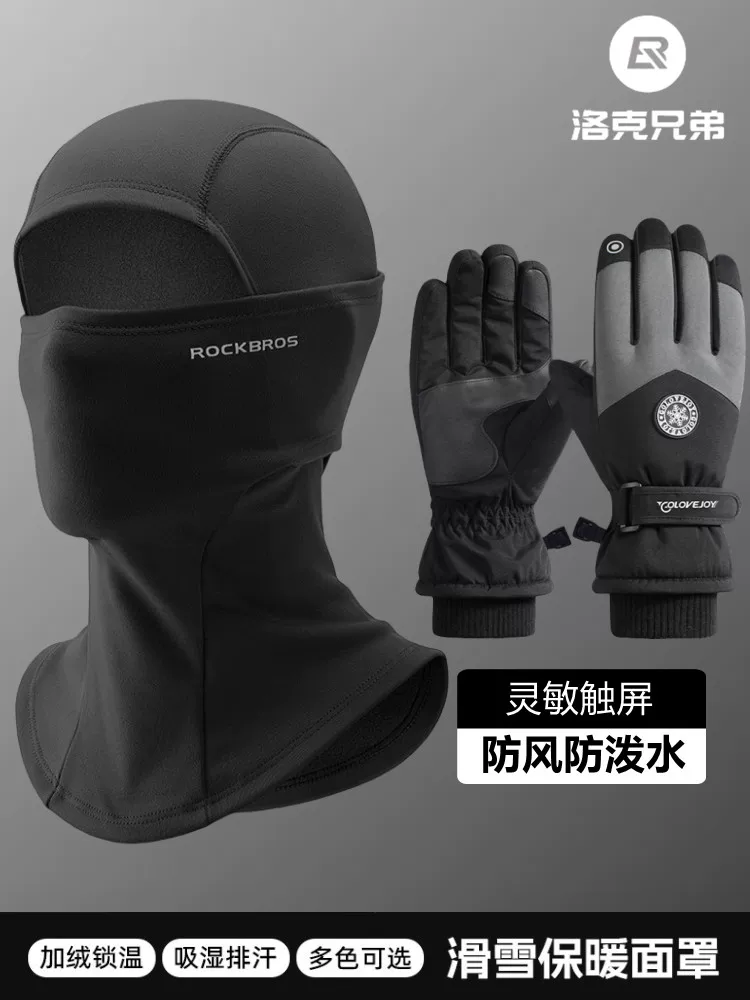 Mũ trùm đầu, găng tay bảo vệ mặt, mũ đội đầu, khăn giữ ấm cổ, mũ giữ ấm lót lông cừu chống lạnh và chống gió khi leo núi và đạp xe mùa thu đông