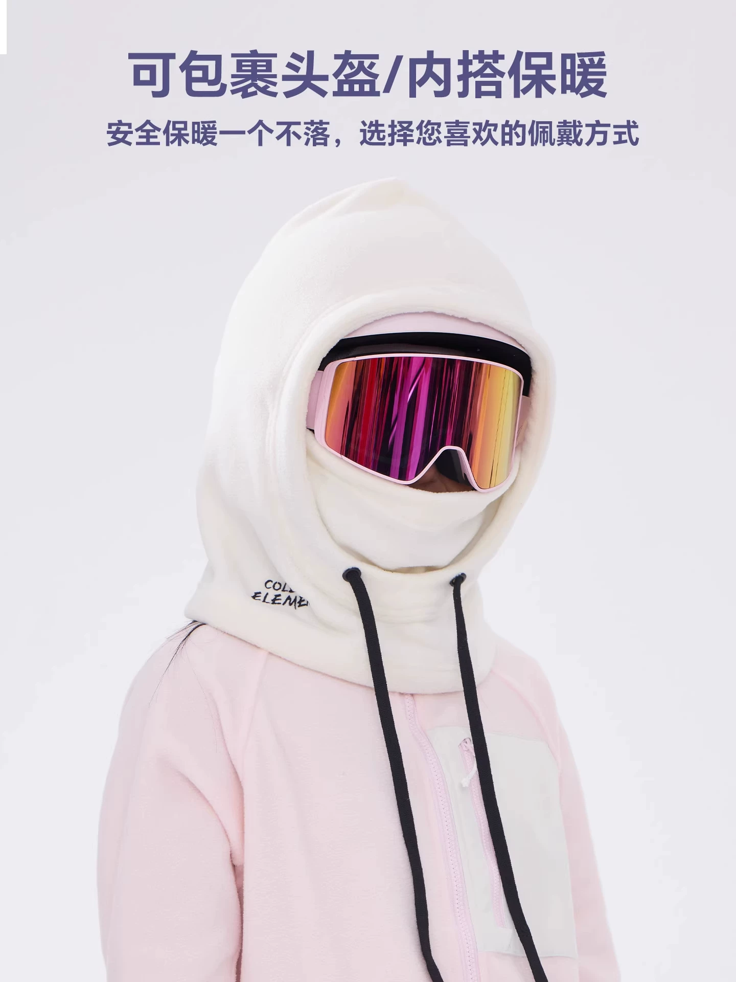 Mặt nạ trượt tuyết Coldelement mũ trùm đầu mùa đông chống gió và chống lạnh mũ bảo hiểm chuyên nghiệp dành cho nam và nữ