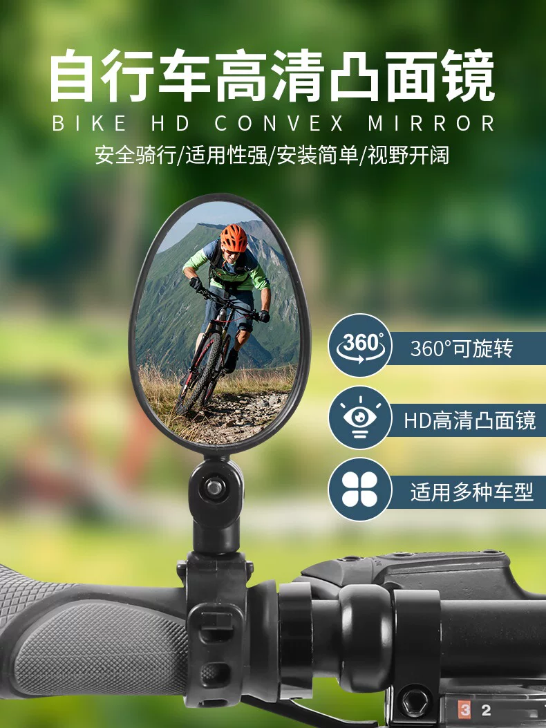 Gương chiếu hậu xe đạp Merida gương phẳng góc rộng gương phản quang xe đạp có thể điều chỉnh gương chiếu hậu xe đạp