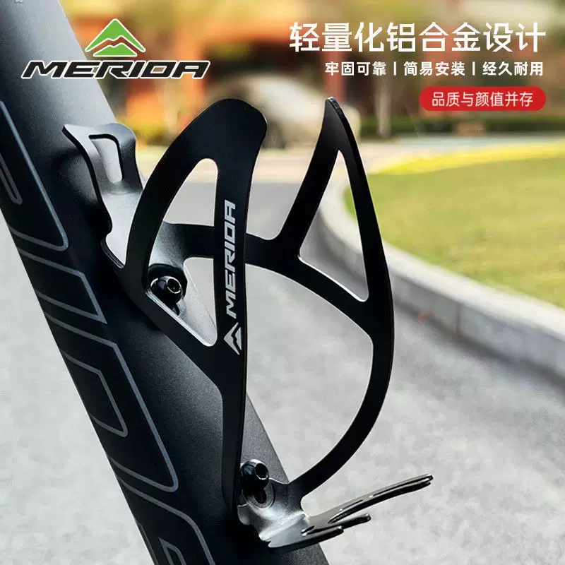 Giá để bình nước xe đạp Merida bằng hợp kim nhôm nhẹ, dùng được cho xe đạp leo núi, xe đạp đường trường, giá để cốc nước đa năng, phụ kiện xe đạp