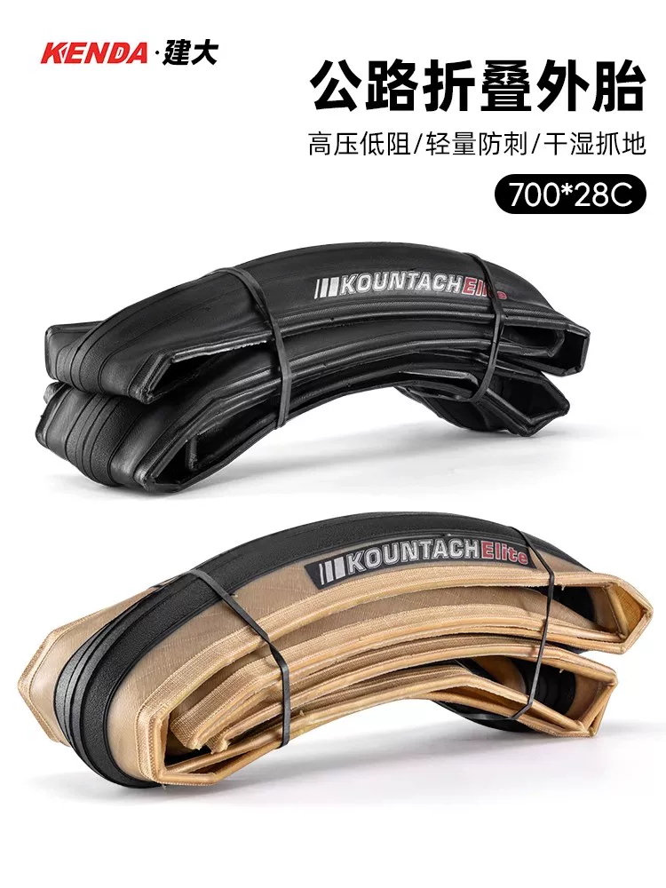 Lốp xe đạp gấp KENDA 700x25c 28c, nhẹ, chống thủng, bề mặt nhẵn, mã K1092