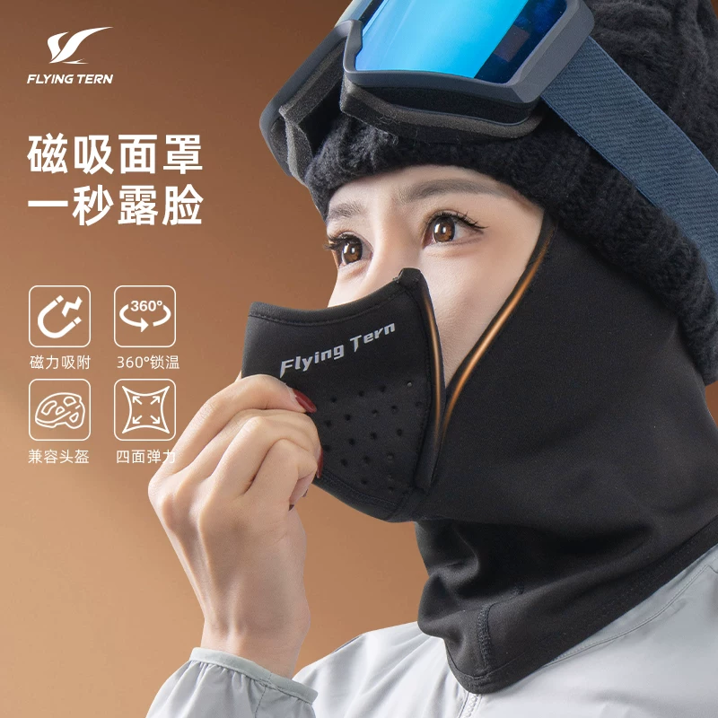 Mũ trùm đầu trượt tuyết từ tính, mặt nạ đi xe máy, bảo vệ toàn mặt, mùa thu đông, có lớp lông cừu giữ ấm