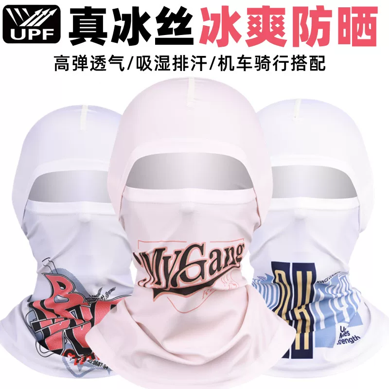Mũ trùm đầu đi xe máy để câu cá, nam và nữ, khăn quàng cổ bằng lụa băng mùa xuân và mùa hè, bảo vệ mặt, chống gió, che nắng, mặt nạ chống nắng toàn mặt khi đi xe