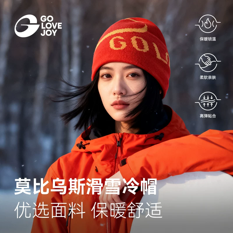 Mũ trượt tuyết Gaolejie dành cho nữ, mũ len giữ ấm chống lạnh khi đi bộ đường dài và đạp xe ngoài trời mùa đông dành cho nam