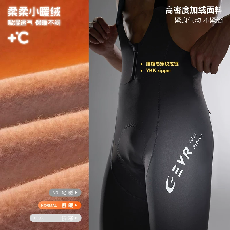 Quần đi xe đạp mũi tên đôi EVR quần dài mùa thu đông nam lót lông cừu ấm áp quần đi xe đạp quần áo đi xe đạp