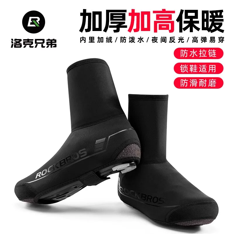 Bao giày đi xe đạp ấm áp của Rock Brothers dành cho xe đạp leo núi và xe đạp đường trường, bao giày dành cho nam giới, thiết bị đạp xe mùa thu đông