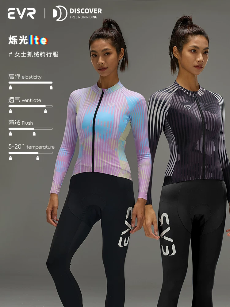 Áo đi xe đạp EVR dành cho nữ vào mùa thu đông, chất liệu lông cừu mỏng, ấm áp, áo đi xe đạp đường trường, ôm vừa vặn, có tác dụng giảm béo, DISCOVER