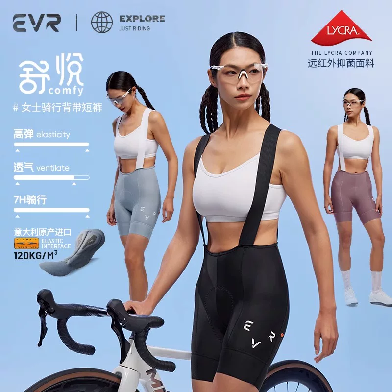 Quần đạp xe có đệm mũi tên đôi EVR Xuân/Hè Mới Quần đạp xe đường trường Quần short có dây đeo Quần short thấm mồ hôi Quần short chống sốc cho nữ