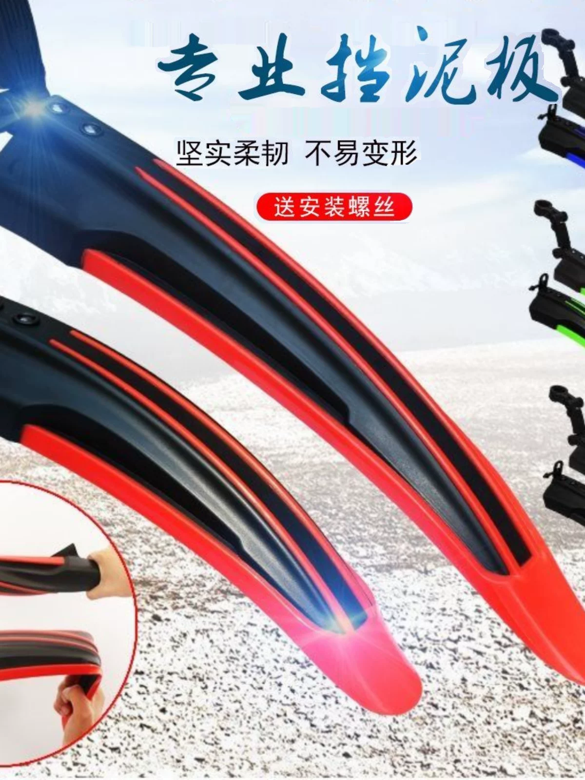 Tấm chắn bùn xe đạp, tấm chắn bùn bánh trước và bánh sau xe đạp leo núi, tấm chắn mưa che phủ toàn bộ, phụ kiện đa năng Merida