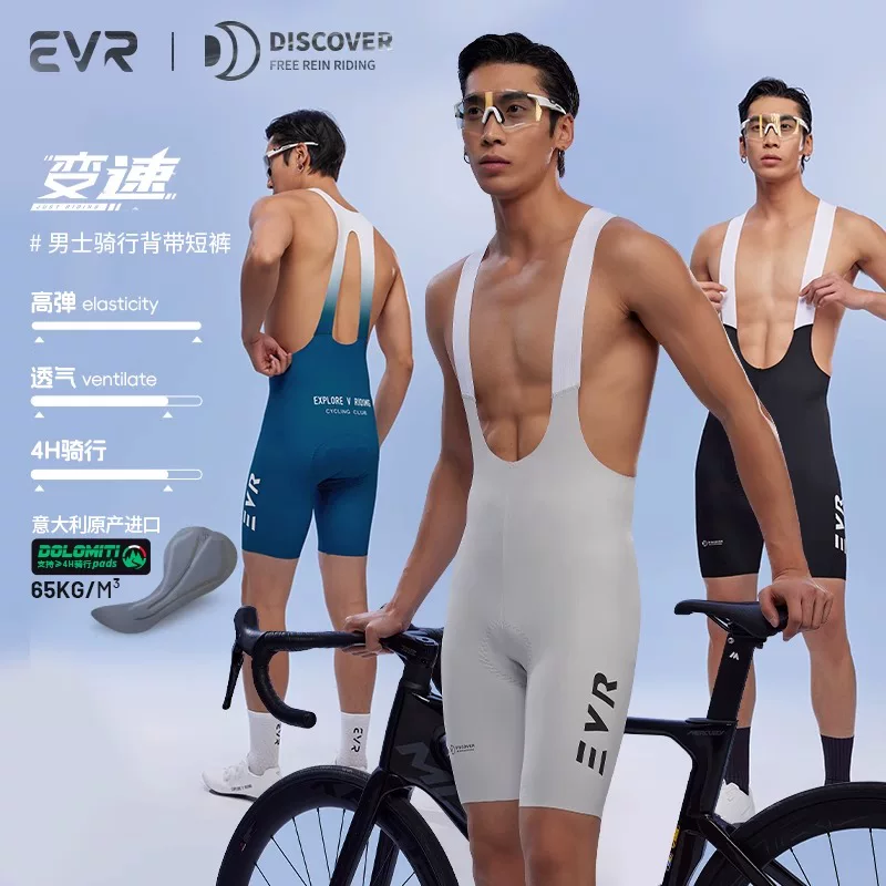 Quần đi xe đạp EVR-Double Arrow Quần short nam mùa hè Quần short thoáng khí đi xe đạp đường trường Khám phá