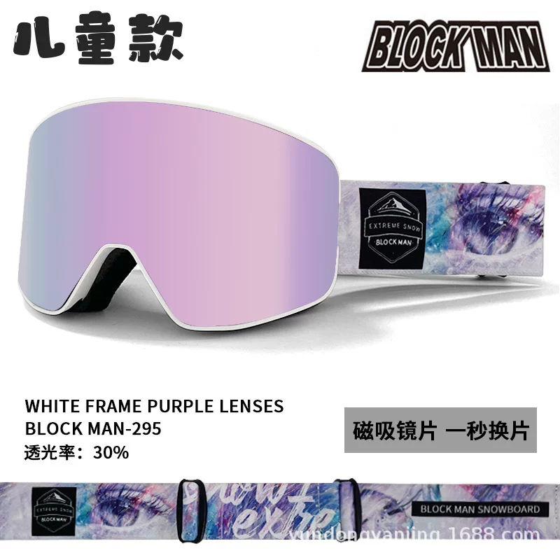 Kính trượt tuyết chống sương mù từ tính dành cho trẻ em, kính trượt tuyết dành cho nữ, kính trượt tuyết dành cho nam, kính tròng kính hình trụ, kính bảo hộ có thể đeo được cho người cận thị