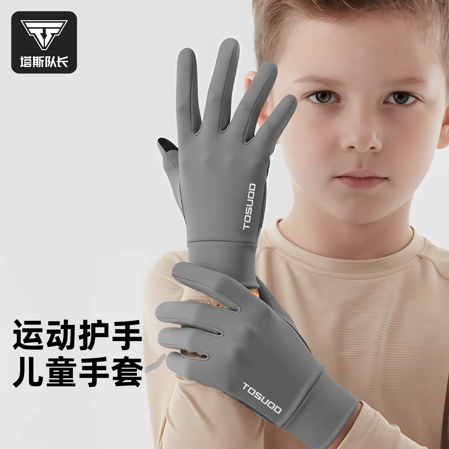 Găng tay thể thao trẻ em Captain Tas dành cho mùa thu đông, chống gió, ấm áp, lót lông cừu, chống trơn trượt, chống mài mòn, thích hợp cho cả bé trai và bé gái.