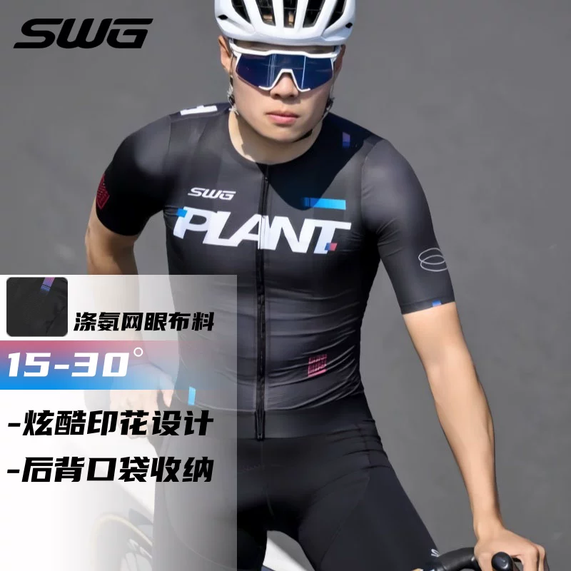 SWG Mingsheng bộ quần áo đi xe đạp ngắn tay mùa hè đi xe đạp đường bộ quần áo nhanh khô thoáng khí leo núi bib bộ đồ đi xe đạp