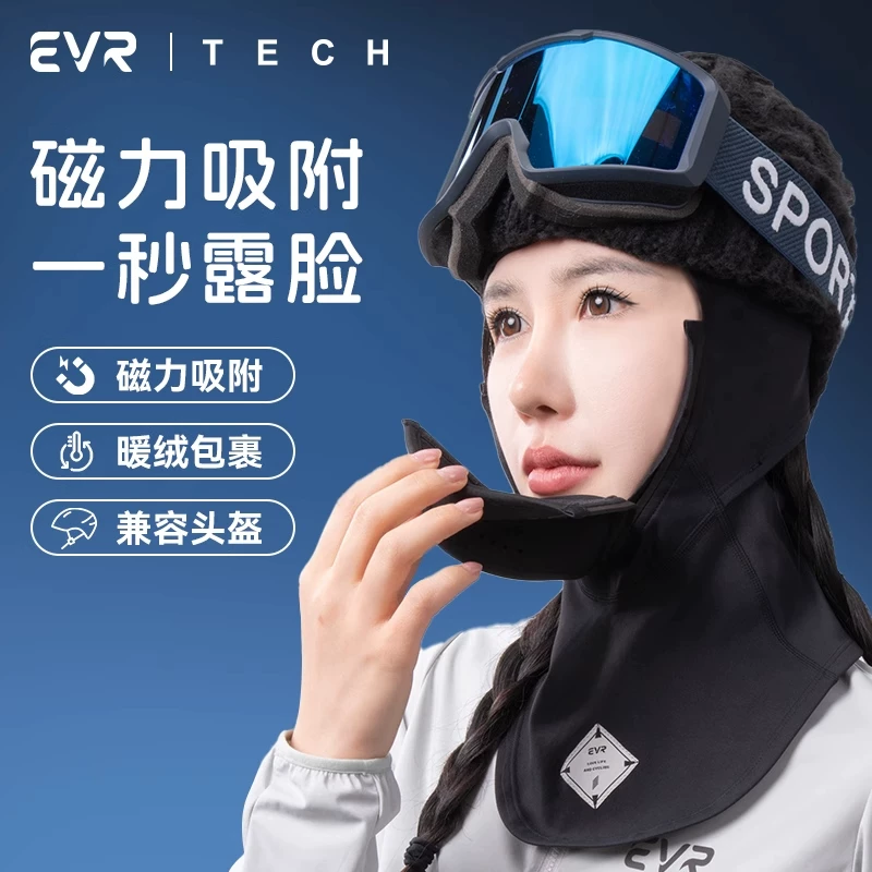 Mặt nạ giữ ấm khi đạp xe EVR-Magnetic cho mùa thu và mùa đông, Che kín mặt khi đạp xe và trượt tuyết, Lót lông cừu, Mặt nạ thoáng khí, chống gió Tất cả trong một